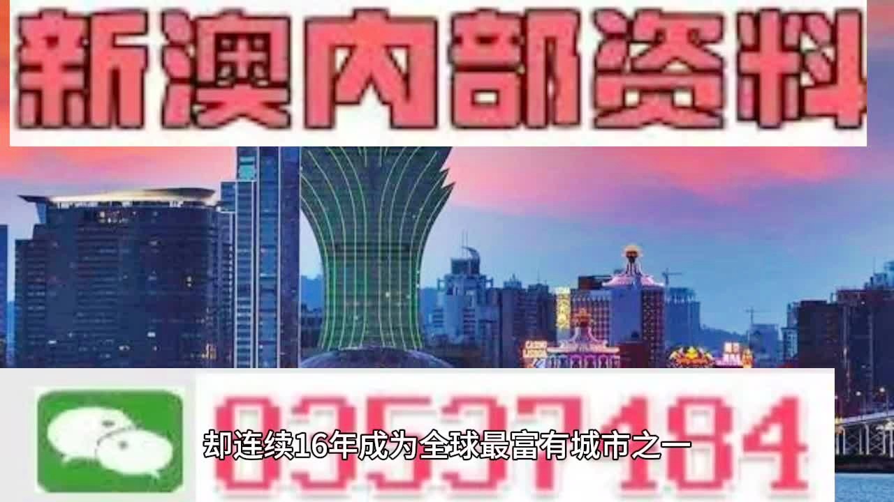 新澳2025正版免费资料，精准预测与未来展望