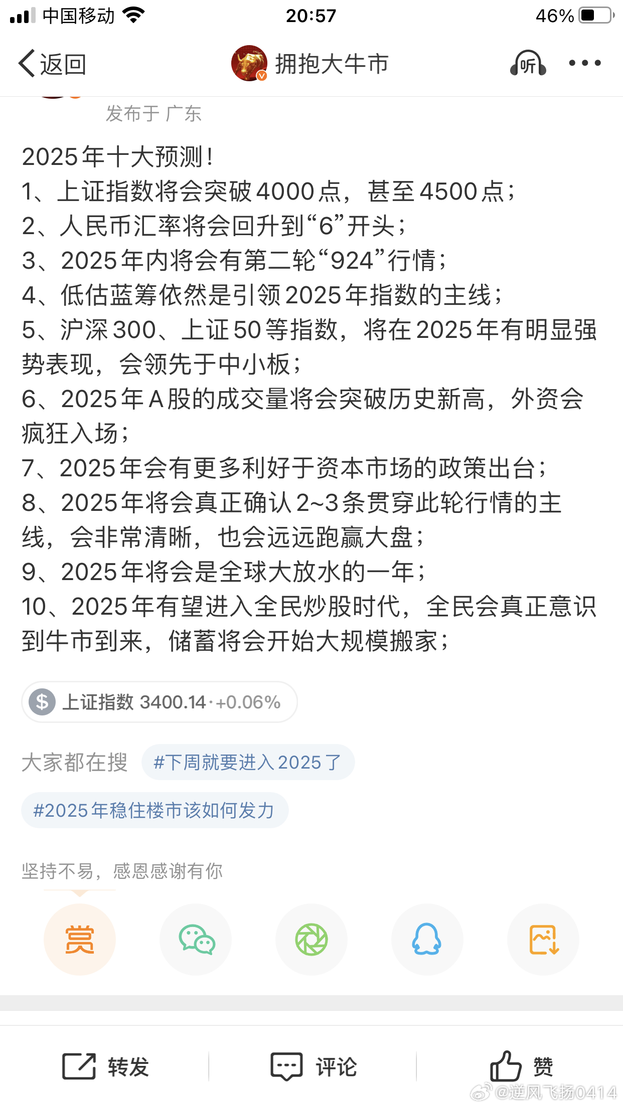 2025新奥门免费资料，全面释义、解释与落实展望