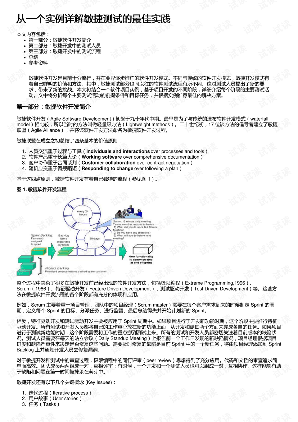 7777788888精准跑狗，全面释义、解释与落实展望