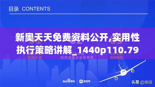 新奥天天免费资料单双，精选解析、解释与落实