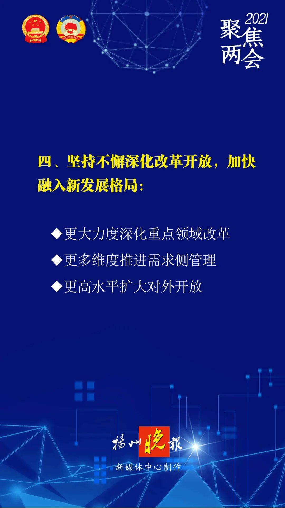 2025新澳精准资料免费提供，全方位释义与落实策略